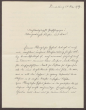 Schreiben von Otto Frommel an die Großherzogin Luise; Dank für die Hilfe und Unterstützung bei dem Umzug nach Heidelberg